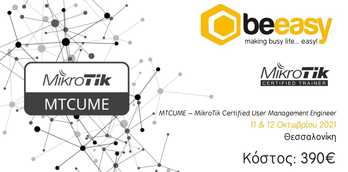 MikroTik - MTCUME - beeasy