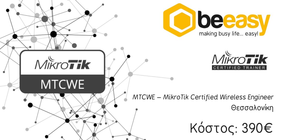 MikroTik - MTCWE - beeasy