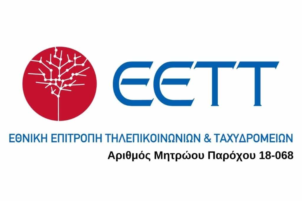 Πιστοποίηση ΕΕΤΤ - Beeasy