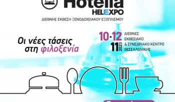 HOTELIA 2023